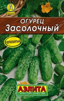 Огурец Засолочный 10шт сер.ЛИДЕР /раннеспелый сорт