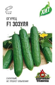 Огурец Зозуля F1 0,3гр сер.ХИТх3 /скороспелый пчелоопыляемый 