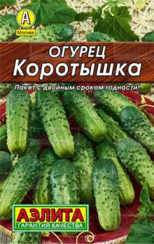 Огурец Коротышка 10шт раннеспел,кустов.сер.ЛИДЕР 