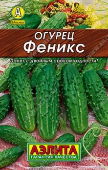 Огурец Феникс 20шт сер.ЛИДЕР /позднеспелый пчелоопыляемый сорт