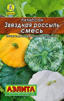 Патиссон Звездная Россыпь 12шт смесь сер.ЛИДЕР /сорта с разноцветными плодами