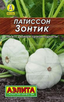 Патиссон Зонтик 12шт сер.ЛИДЕР /ранний сорт 