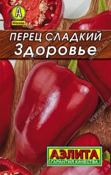 Перец сладкий Здоровье 20шт сер.ЛИДЕР /сверхранний сорт 