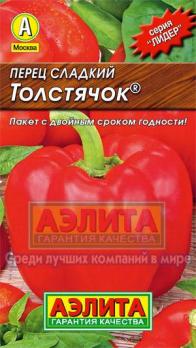 Перец сладкий Толстячок 20шт сер.ЛИДЕР /среднеспелый сорт