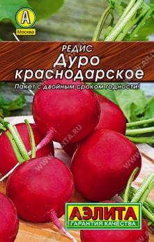 Редис Дуро Краснодарское 2гр сер.ЛИДЕР /крупноплодный среднеспелый сорт