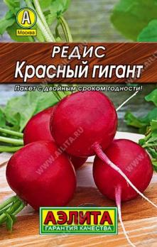 Редис Красный Гигант 2гр сер.ЛИДЕР /крупноплодный редис с высокой урожайностью