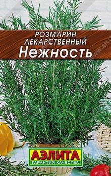 Розмарин Нежность 20шт сер.ЛИДЕР /пряно-ароматический