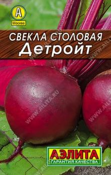 Свекла Детройт 2гр столовая сер.ЛИДЕР /высокоурожайный холодостойкий среднеспелый сорт