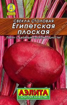 Свекла Египетская Плоская 2гр столова сер.ЛИДЕР /популярный среднеспелый сорт