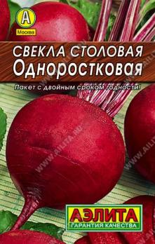 Свекла Одноростковая 2гр столовая сер.ЛИДЕР /раннеспелый сорт