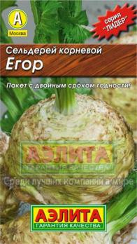 Сельдерей корневой Егор /0,5г /ср.спел/сер.ЛИДЕР