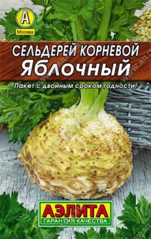 Сельдерей корневой Яблочный 0,5гр сер.ЛИДЕР /скороспелый сорт