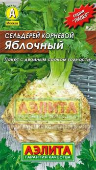 Сельдерей корневой Яблочный 0,5г скороспел сер.ЛИДЕР 