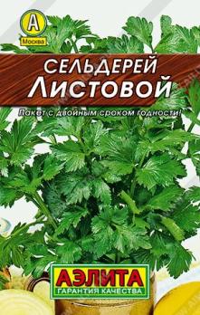 Сельдерей Листовой 0,5гр сер.ЛИДЕР /быстрорастущий среднеспелый сорт