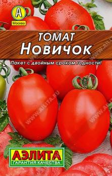 Томат Новичок 20шт сер.ЛИДЕР /идеальный консервный сорт