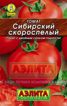 Томат Сибирский Скороспелый 0,2гр сер.ЛИДЕР /раннеспелый 