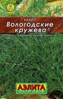 Укроп Вологодские Кружева 1гр сер.ЛИДЕР /раннеспелый высокоурожайный сорт 