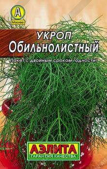 Укроп Обильнолистный 2гр сер.ЛИДЕР /продуктивный среднеспелый сорт