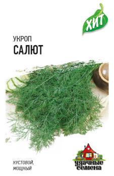 Укроп Салют 2г позднеспел,кустов сер.ХИТх3 