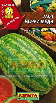 Арбуз Бочка Меда 1гр среднеспелый