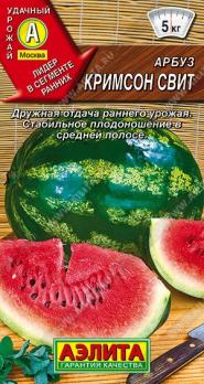 Арбуз Кримсон Свит 1гр /скороспелый дружносозревающий сорт