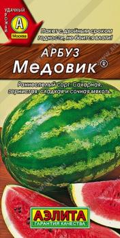 Арбуз Медовик 1гр /надежный раннеспелый сорт