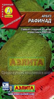 Арбуз Рафинад 1гр среднеранний