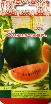 Арбуз Сахарная Молния F1 ул.ран,шаров.,черно-зеленый  / 1гр