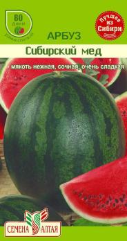 Арбуз Сибирский Мед 0,5гр