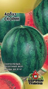 Арбуз Скорик 1гр сер.Удачные семена /скороспелый 