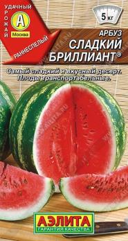 Арбуз Сладкий Бриллиант 1гр /раннеспелый высокоурожайный сорт