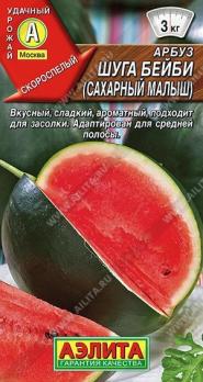 Арбуз Шуга Бейби (Сахарный малыш) 1гр /скороспелый сорт