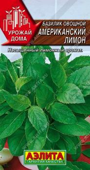 Базилик Американский Лимон 0,3гр сер.Урожай дома /раннеспелый сорт