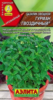 Базилик Гурман Гвоздичный 0,2гр /урожайный с несравненным ароматом