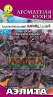 Базилик Карамельный 0,2гр овощной /ароматный среднеспелый сорт