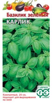 Базилик Карлик 0,1гр ЗЕЛЕНЫЙ сер.Традиция /раннеспелый