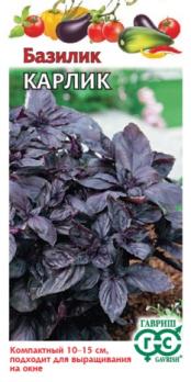Базилик Карлик 0,1гр ФИОЛЕТОВЫЙ сер.Традиция /раннеспелый