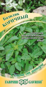 Базилик Коричный 0,1гр зеленый сер.Семена от автора /аромат корицы