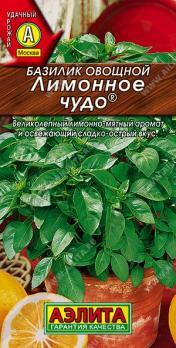 Базилик Лимонное Чудо 0,2гр овощной /лимонно-мятный аромат