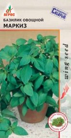 Базилик Маркиз 0,5г (Голландия)