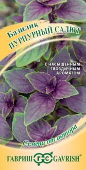 Базилик Пурпурный Салют 0,3гр сер.Семена от автора /раннеспелый урожайный сорт