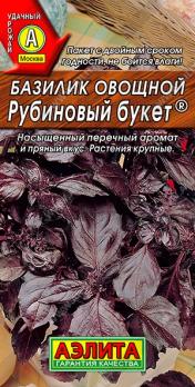 Базилик Рубиновый Букет 0,2гр овощной /среднеспелый ароматный