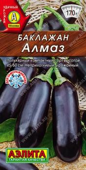 Баклажан Алмаз 0,1гр /популярный среднеспелый сорт