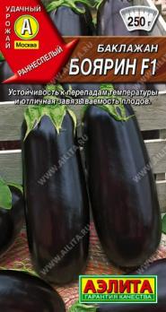 Баклажан Боярин F1 0,1гр /раннеспелый отечественный