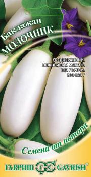 Баклажан Молочник 0,3г