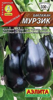 Баклажан Мурзик 0,1гр /раннеспелый холодостойкий сорт