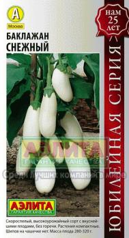 Баклажан Снежный 0,3г 