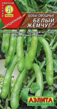Бобы Белый Жемчуг 10гр овощные /среднеранний сорт