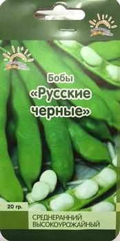 Бобы Русские Черные 20г среднеран, высокоурож, без пергамент слоя