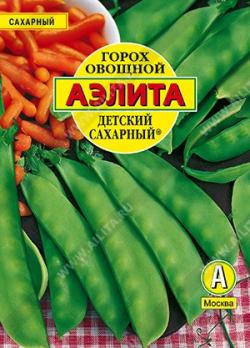 Горох Детский Сахарный 25гр овощной /среднеранний урожайный сахарный сорт 